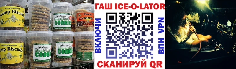 Печенье с ТГК конопля  Ефремов 