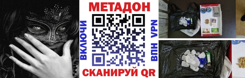 где можно купить   Ефремов  Метадон methadone 